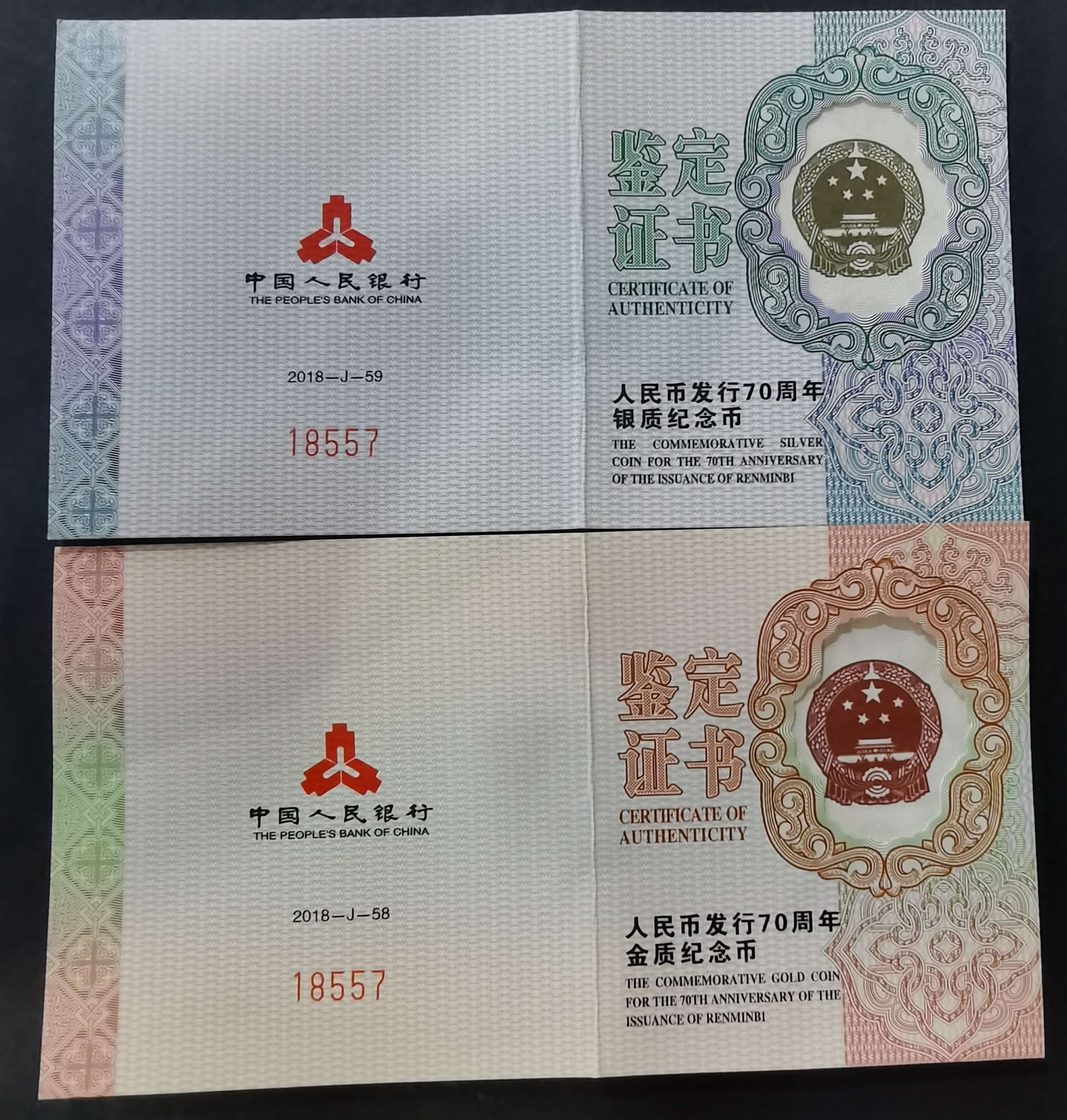 【189320】2018年人民币发行70周年精制金银币2枚一套
