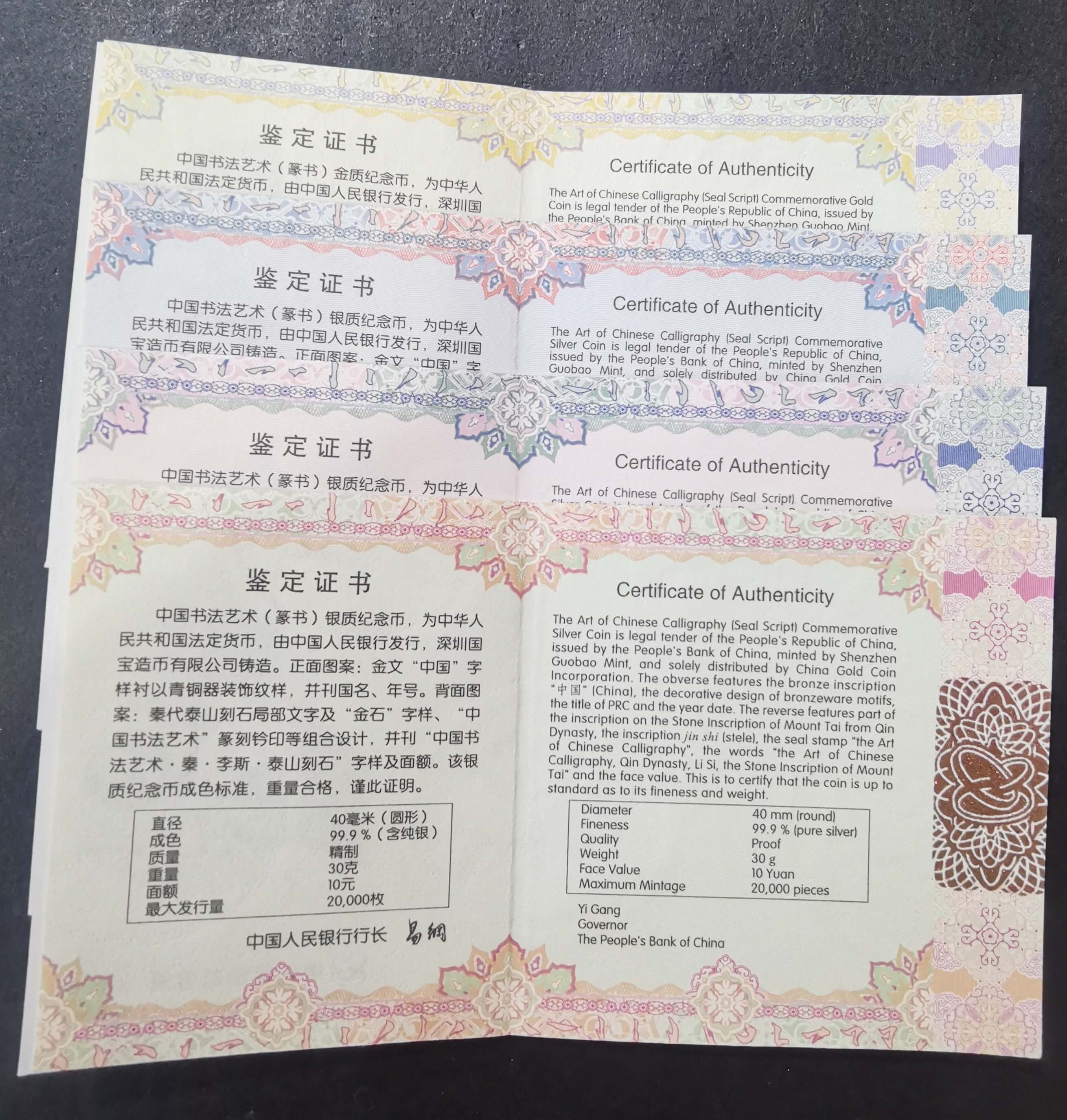 【189590】2018年中国书法艺术（篆书）金银纪念币4枚一套