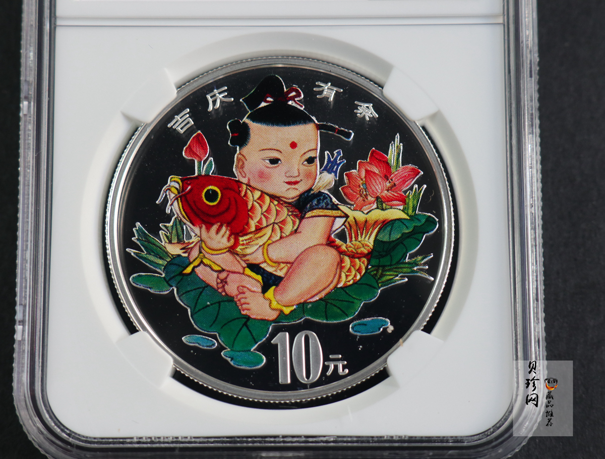 【971306】1997年中国传统吉祥图（吉庆有余）金银纪念币1盎司彩色精制银币