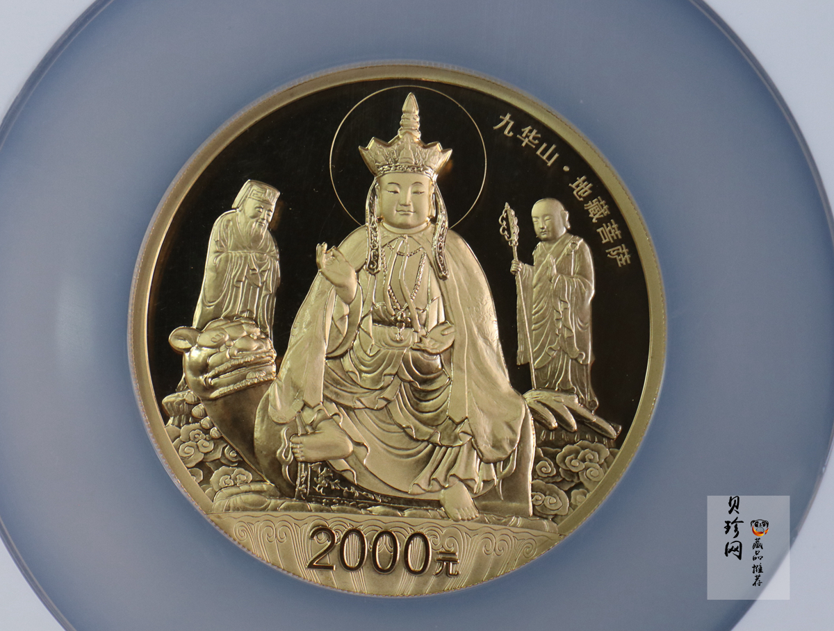 【150502】2015年中国佛教圣地（九华山）5盎司精制金币