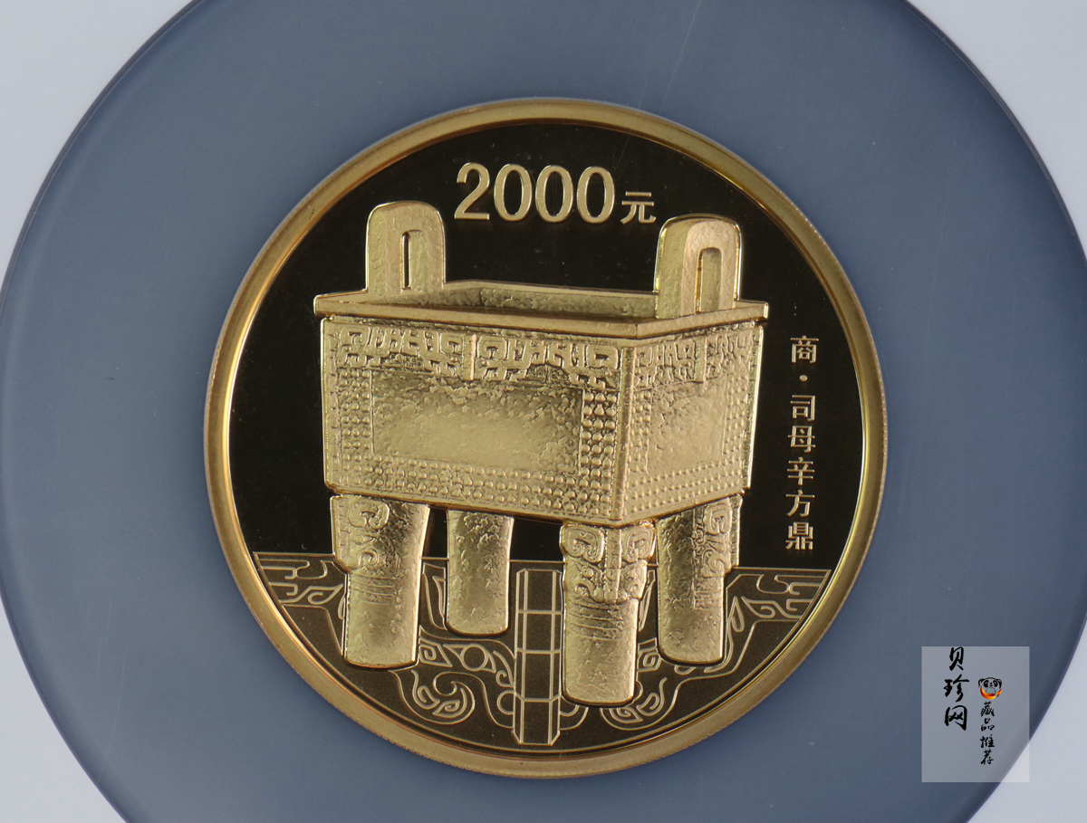 【130501】2013年青铜器第（2）组 司母辛方鼎5盎司精制金币