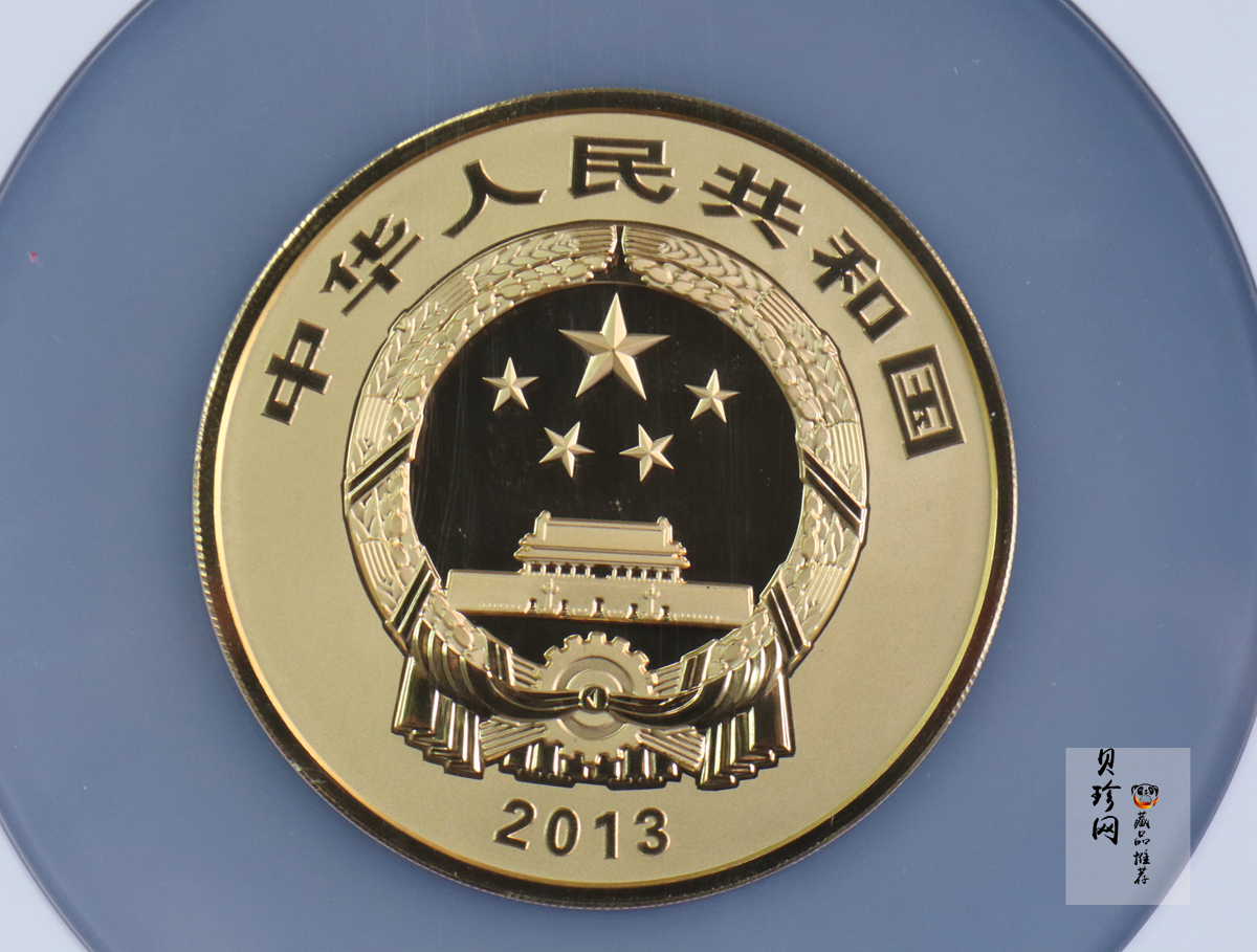 【130501】2013年青铜器第（2）组 司母辛方鼎5盎司精制金币