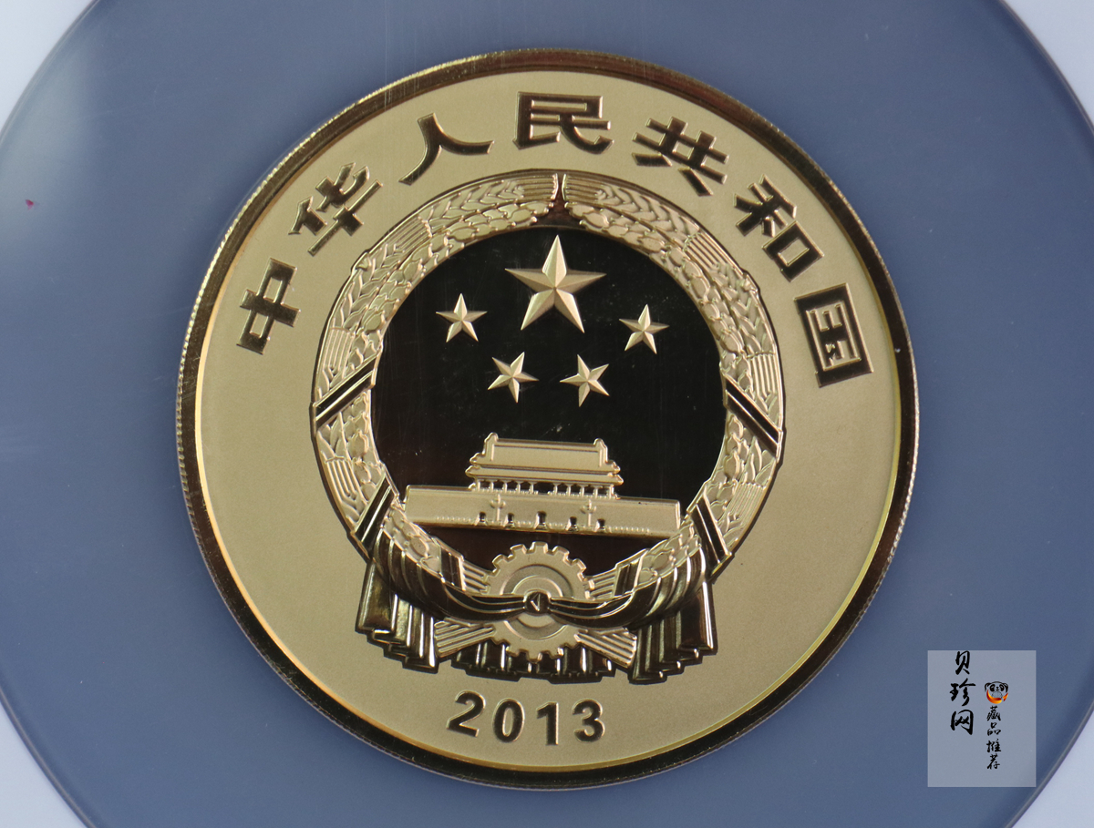 【130501】2013年青铜器第（2）组 司母辛方鼎5盎司精制金币