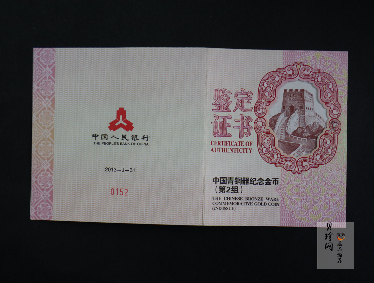 【130501】2013年青铜器第（2）组 司母辛方鼎5盎司精制金币
