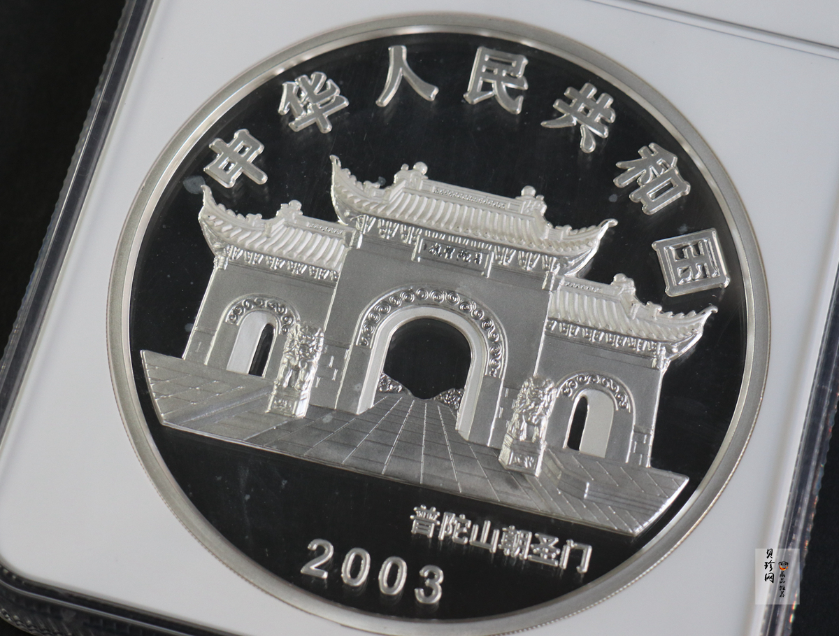 【031002】2003年观音纪念币-水月观音像1公斤精制银币