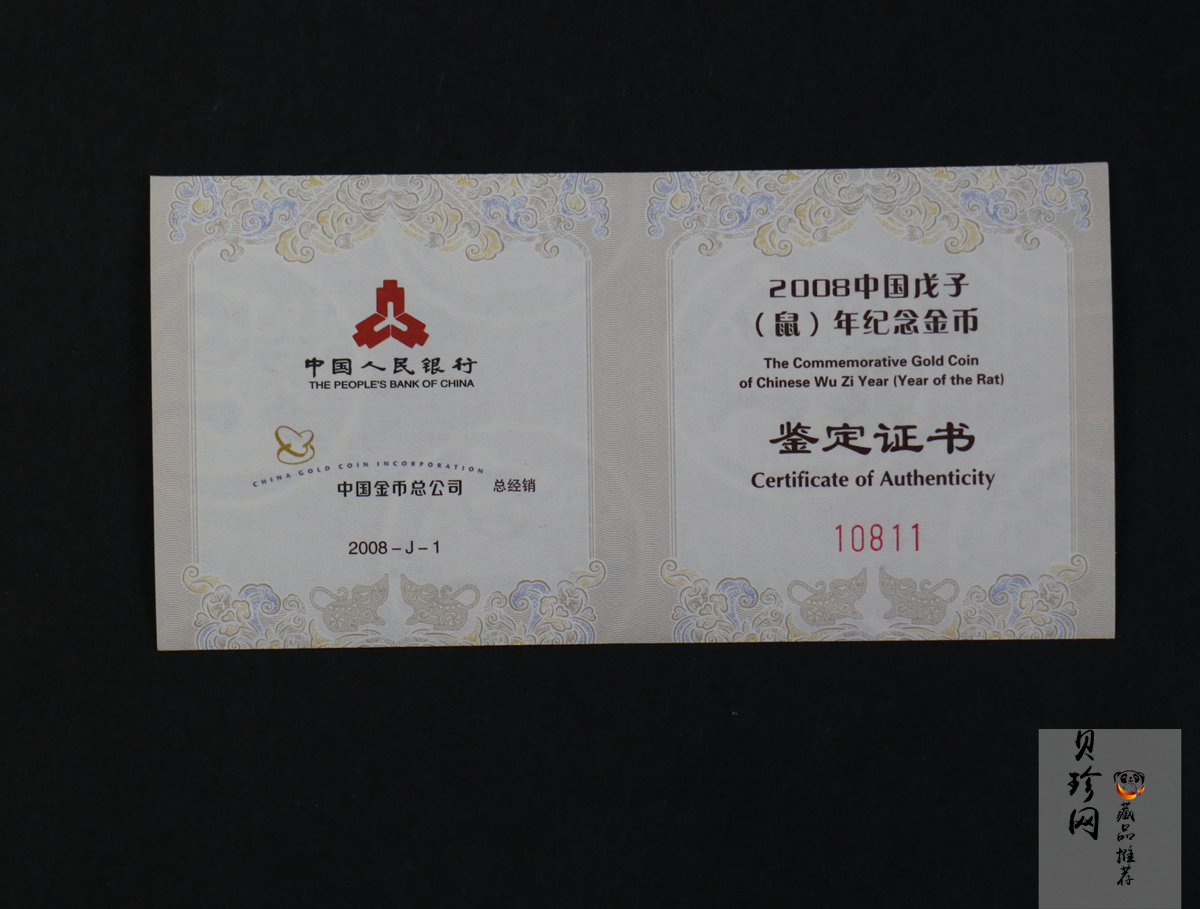 【081212】2008年戊子鼠年生肖1/10盎司普制金币