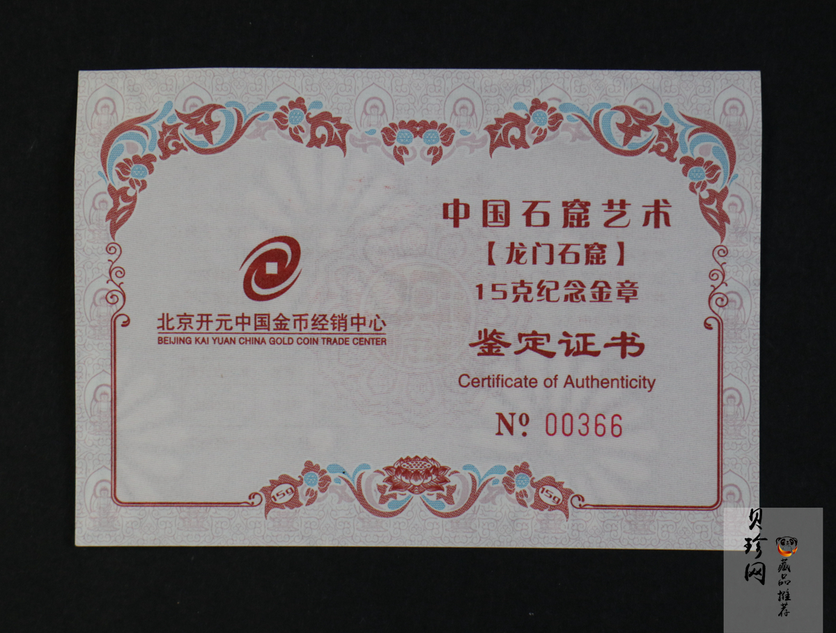 【129620】2012年龙门15克纪念金章