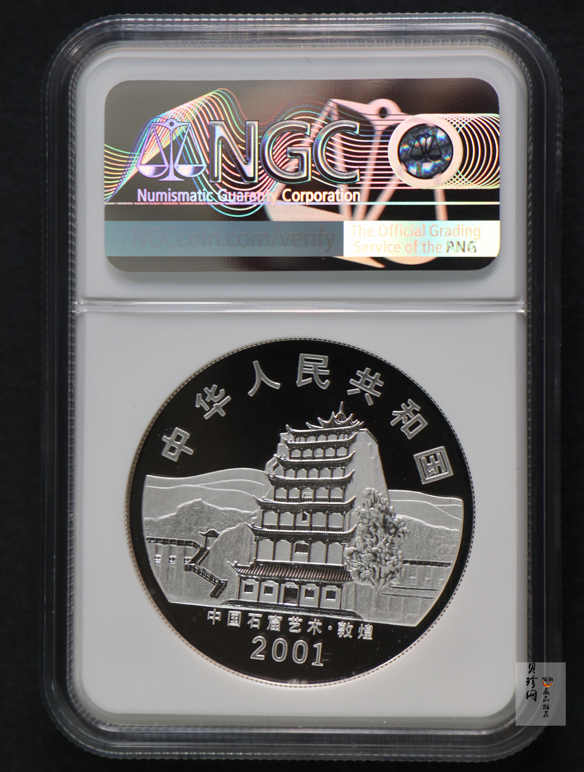 【010405】2001中国石窟艺术（敦煌）金银纪念币-盛唐菩萨像2盎司高浮雕精制银币