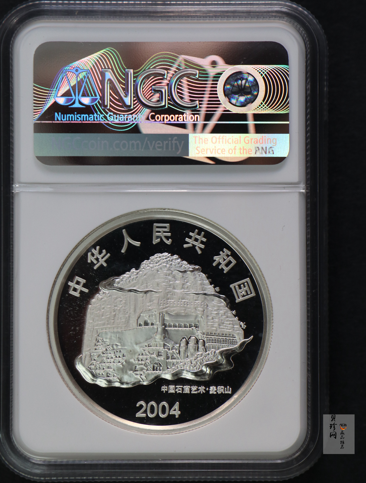 【040603】2004年中国石窟艺术（麦积山）银纪念币-麦积山石窟二尊菩萨立像2盎司精制银币