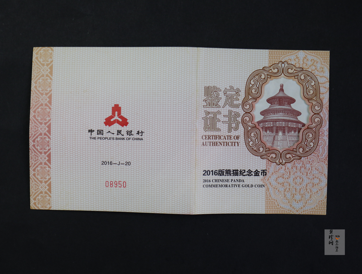 【160107】2016年熊猫100克精制金币