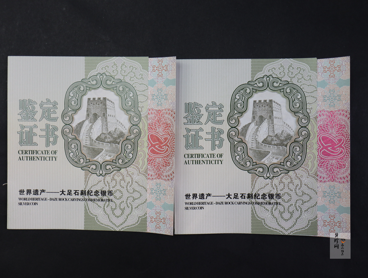 【169490】2016年世界遗产-大足石刻1公斤精制银币2枚