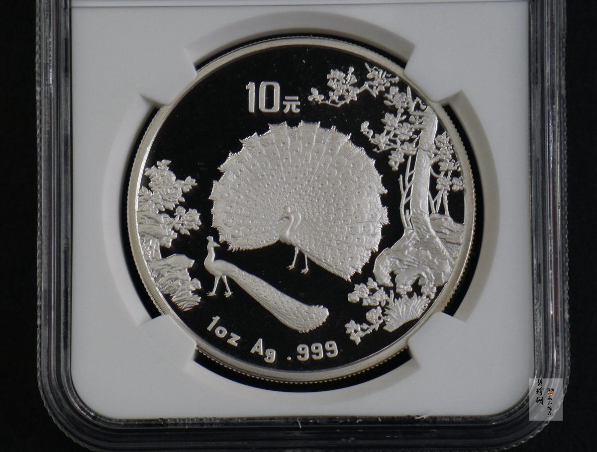 【931508】1993年中国古代名画系列（孔雀开屏）1盎司精制银币