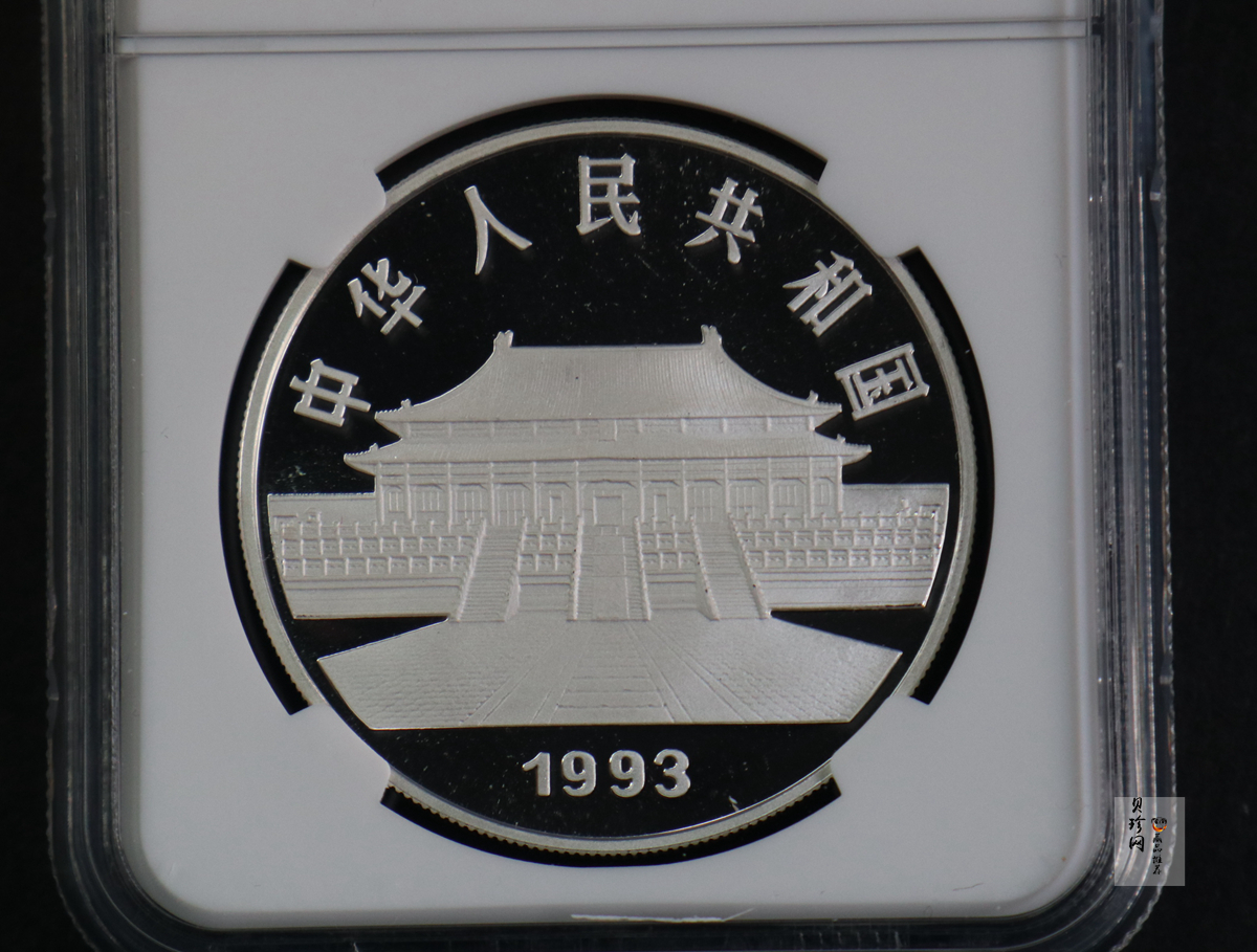 【931508】1993年中国古代名画系列（孔雀开屏）1盎司精制银币