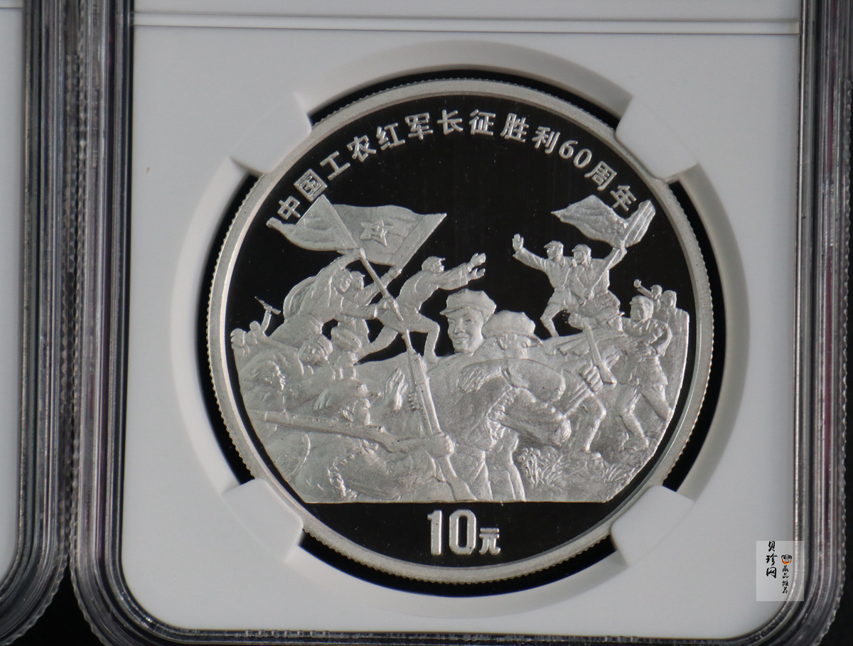 【969030】1996年中国工农红军长征胜利60周年银币两枚一套