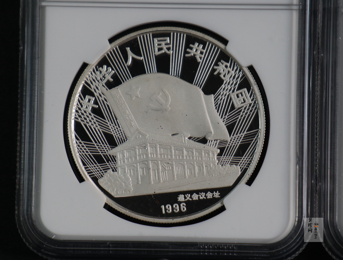 【969030】1996年中国工农红军长征胜利60周年银币两枚一套