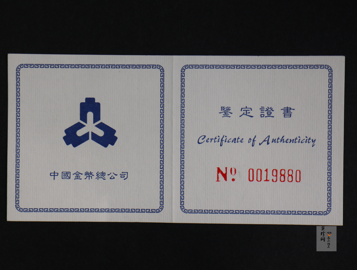 【969030】1996年中国工农红军长征胜利60周年银币两枚一套