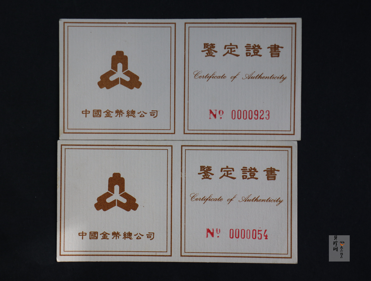 【959340】1995年台湾光复回归祖国50周年1盎司精制银币两枚一套