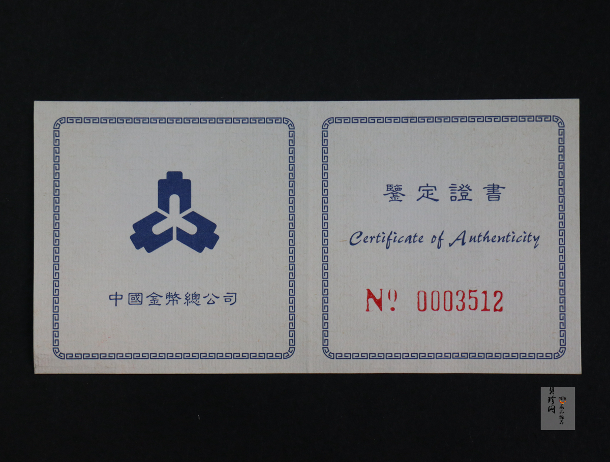 【969080】1996年中国航天工业创建四十周年纪念1盎司银币两枚一套