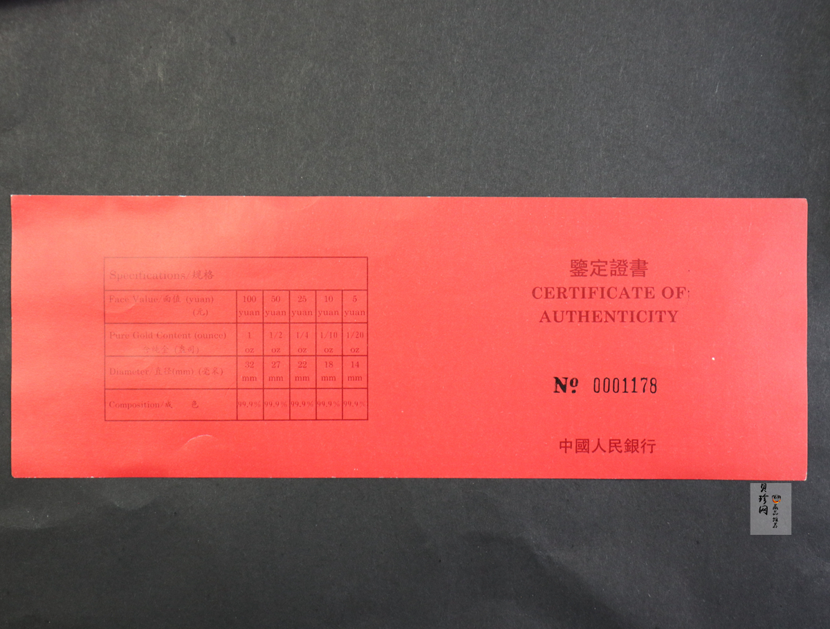 【939160】1993年“拥有一片故土”中国名胜精制金币五枚一套