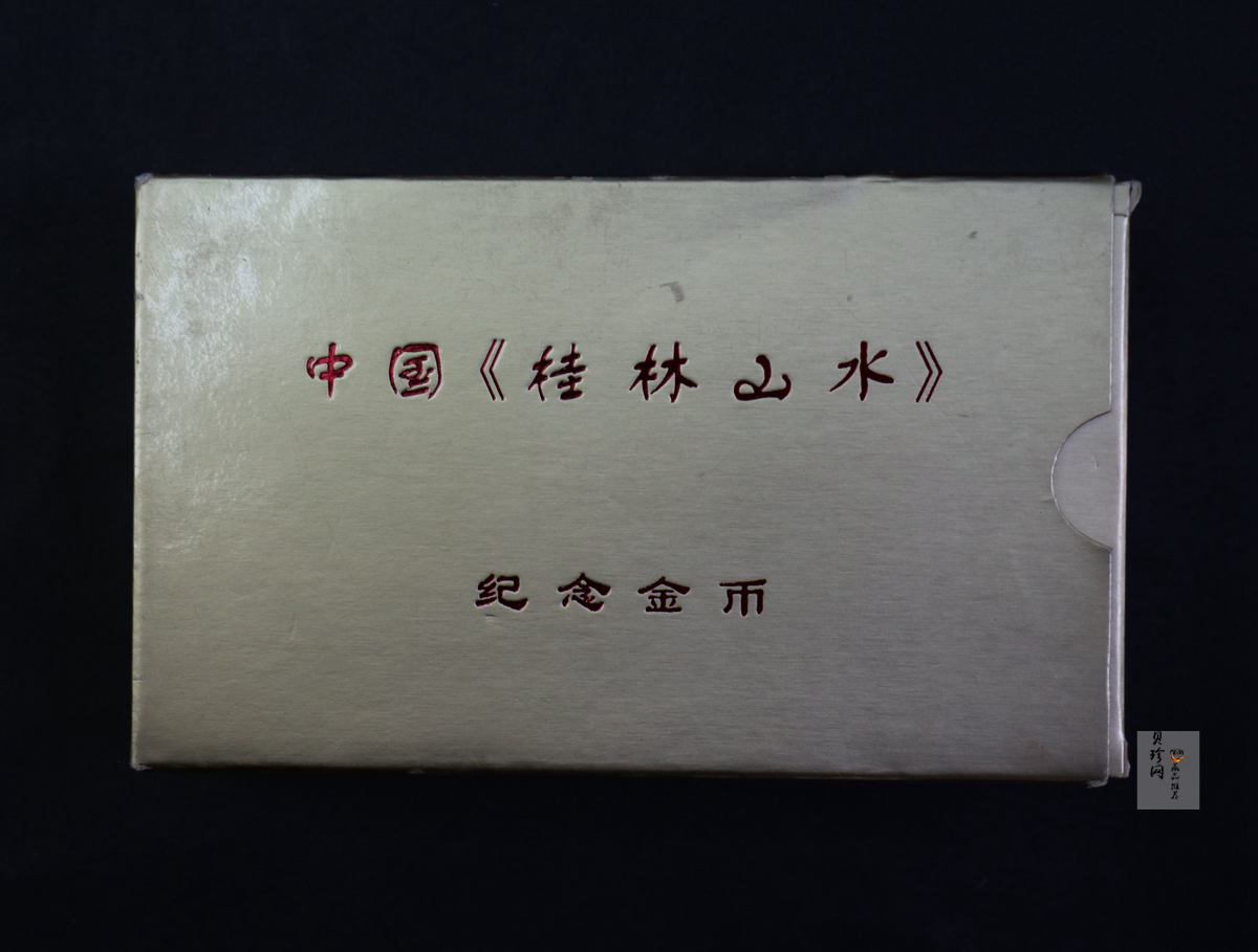 【989070】1998年桂林山水1/2盎司长方形精制金币四枚一套