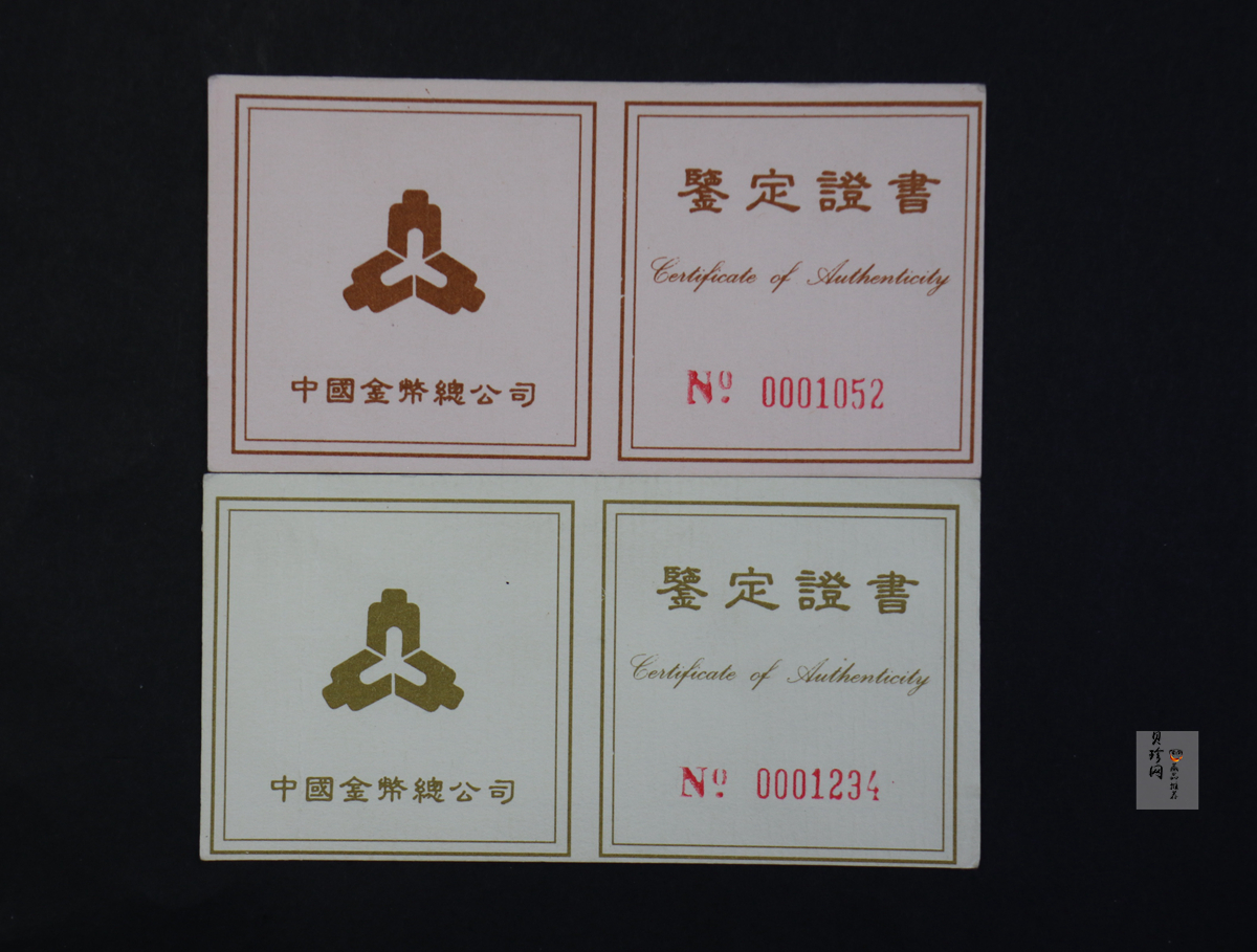 【959310】1995年台湾光复回归祖国50周年1/2盎司精制金币两枚一套