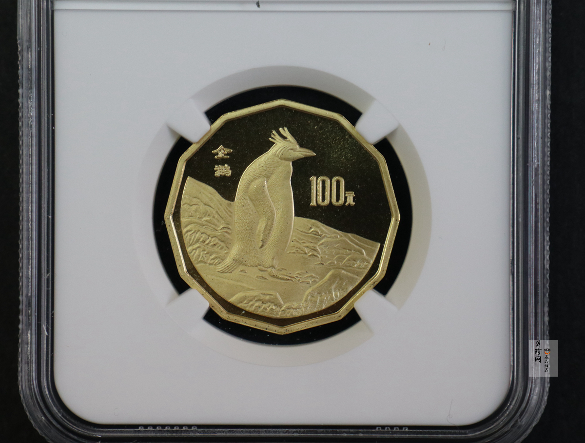 【971801】1997年中国近代名画系列金银纪念币（第3组）-企鹅图1/2盎司十二边形精制金币