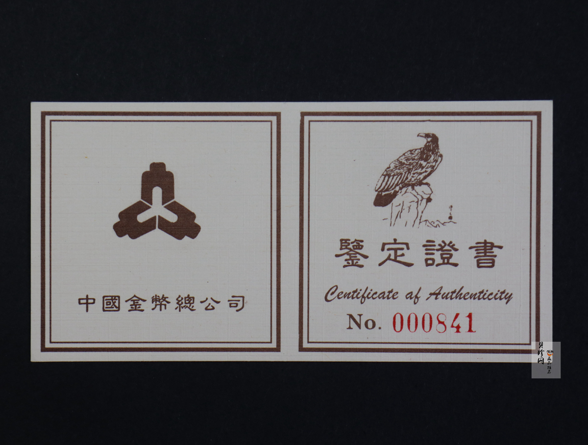 【952201】1995年中国近代名画系列金银纪念币（第2组）1/2盎司十二边形金质纪念币