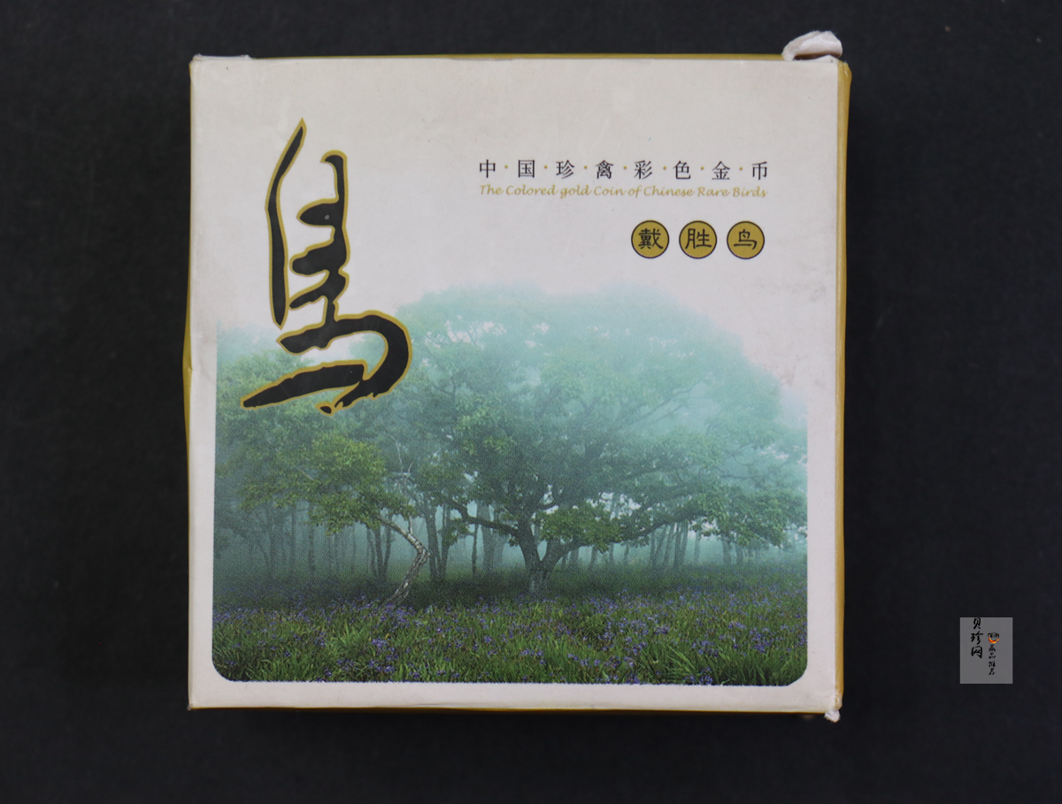 【000401】2000年中国珍禽系列（戴胜鸟）彩色金银纪念币1/4盎司彩色精制金币