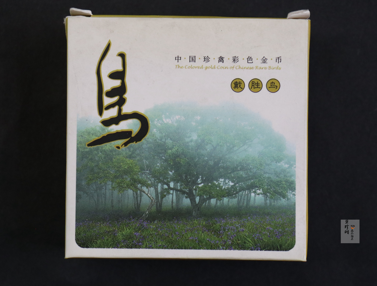 【000401】2000年中国珍禽系列（戴胜鸟）彩色金银纪念币1/4盎司彩色精制金币