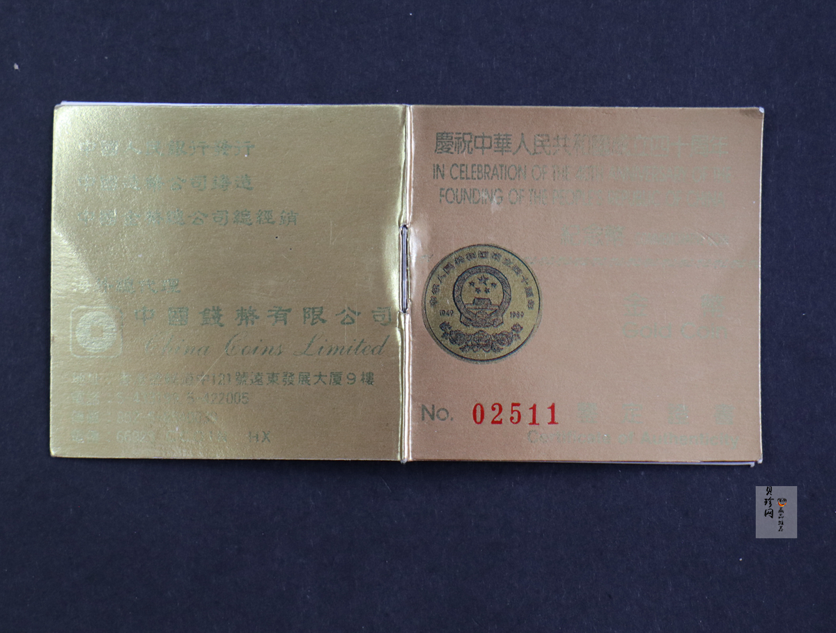 【890702】1989年中华人民共和国成立40周年-鹤舞延年1/4盎司精制金币