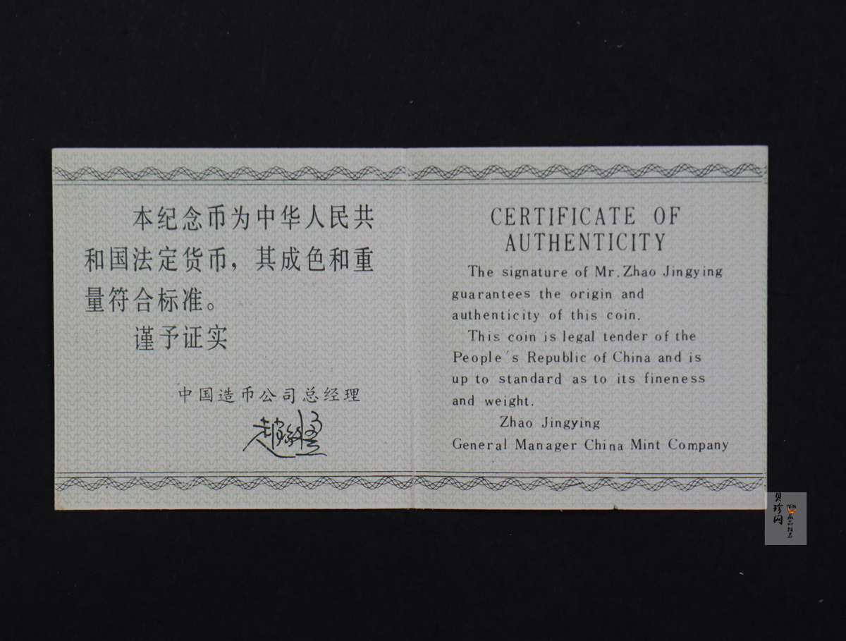 【860601】1986年国际和平年-和平雕像1/3盎司精制金币