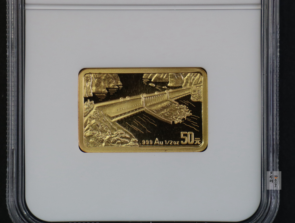 【961401】1996年长江三峡金纪念币1/2盎司长方形精制金币