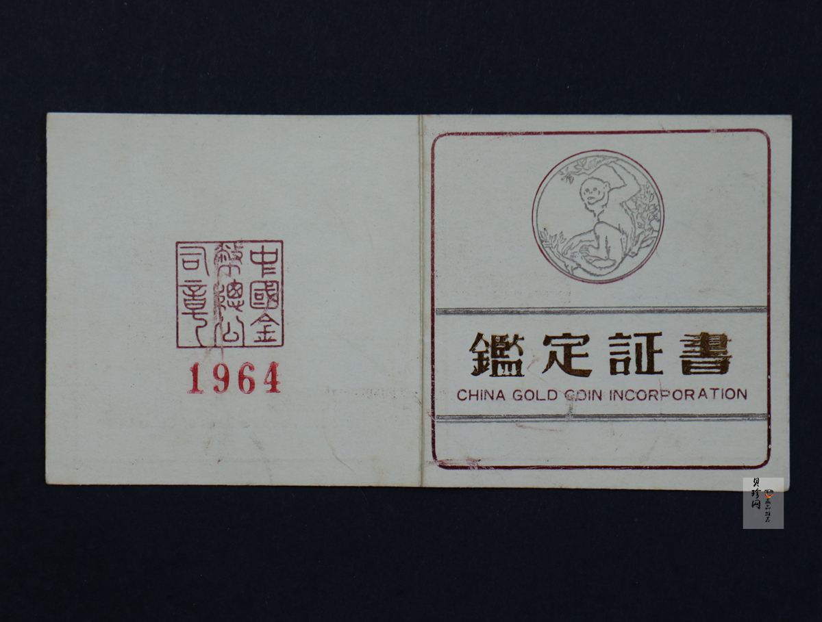 【880601】1988年珍稀动物（第1组）-金丝猴8克精制金币