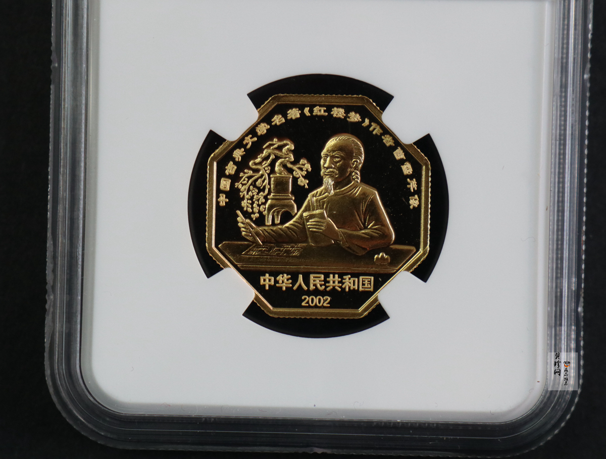 【020901】2002年中国古典文学名著——《红楼梦》彩色金银纪念币（第2组）-湘云醉眠1/2盎司