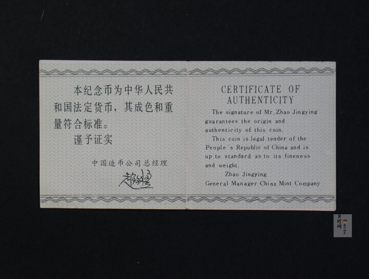 【860602】1986年国际和平年-和平雕像27克精制银币