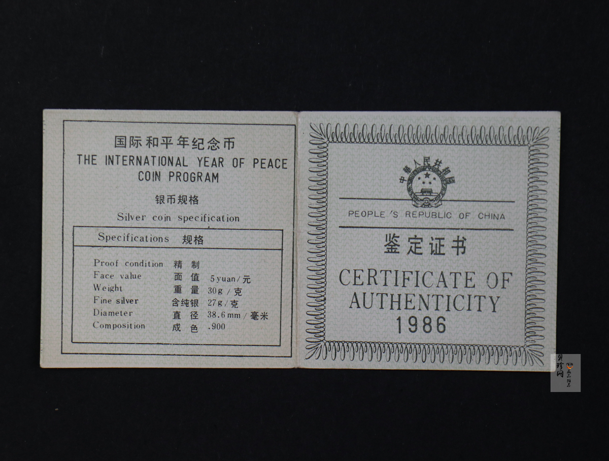 【860602】1986年国际和平年-和平雕像27克精制银币