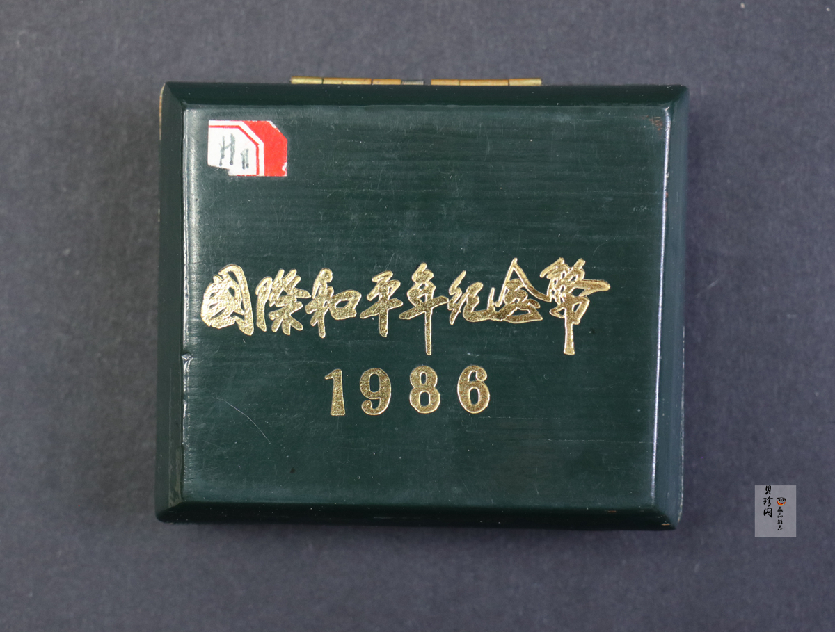 【860602】1986年国际和平年-和平雕像27克精制银币