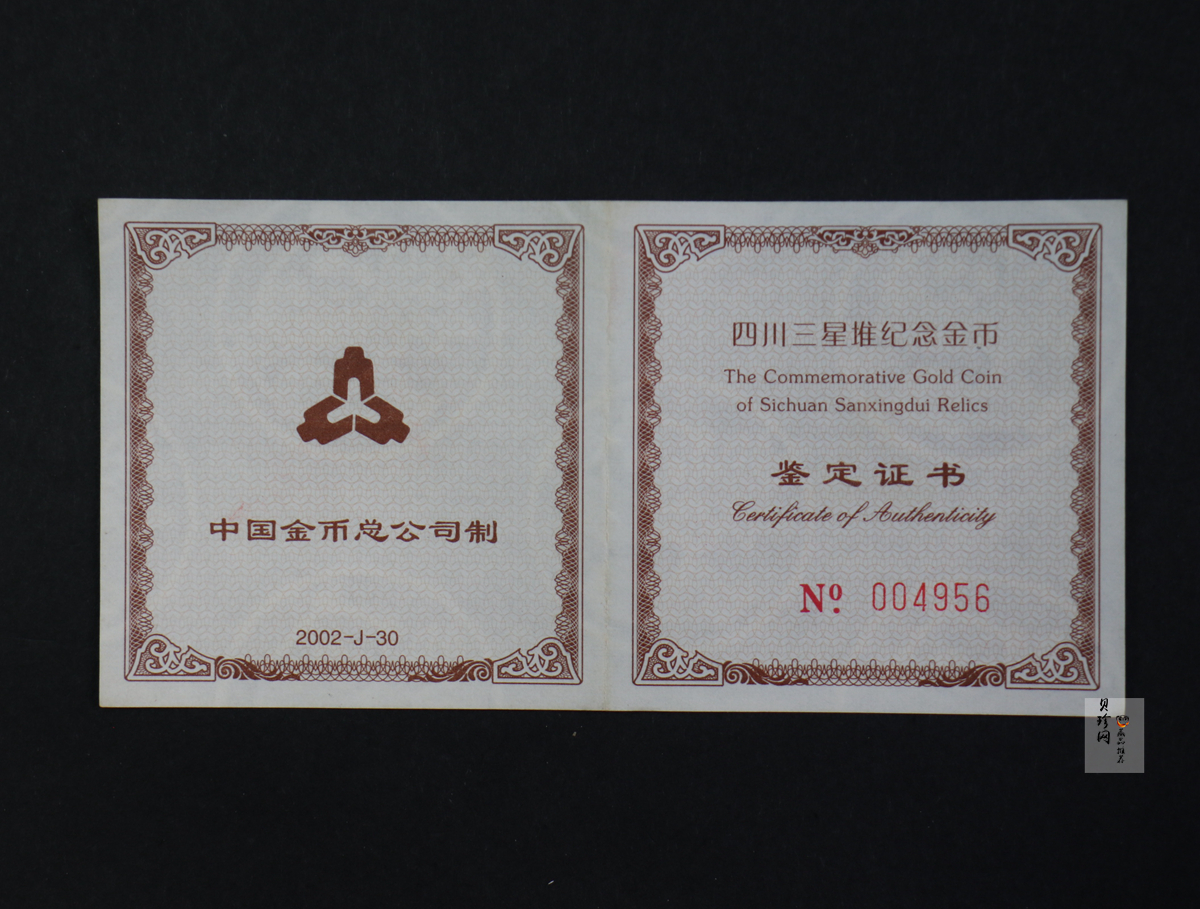 【020801】2002年四川三星堆金银纪念币-青铜纵目面具1/2盎司精制金币