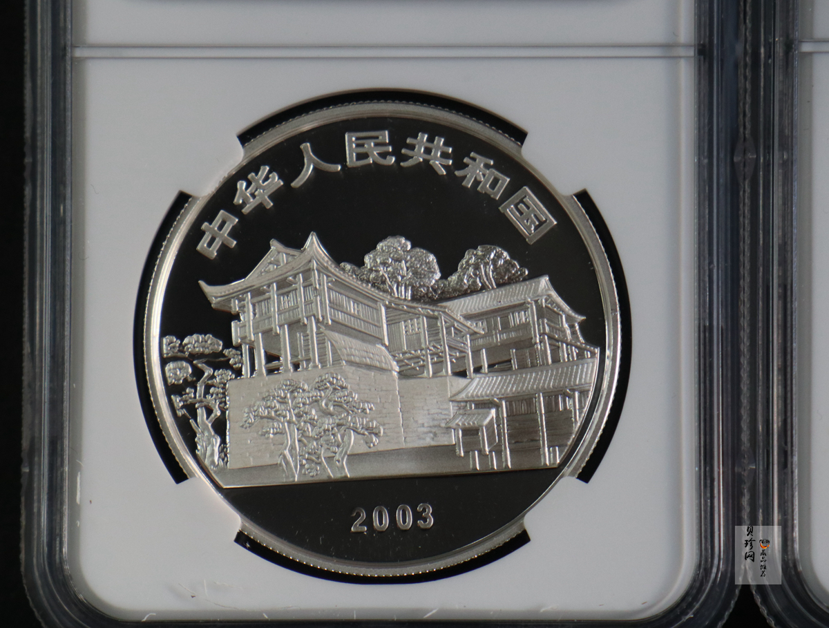 【039070】2003年世界遗产-武陵源纪念1盎司银币两枚一套