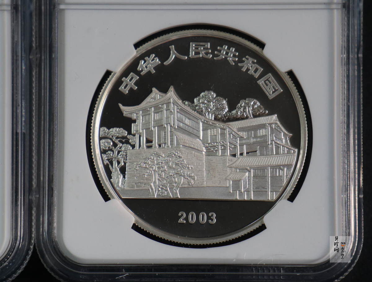 【039070】2003年世界遗产-武陵源纪念1盎司银币两枚一套