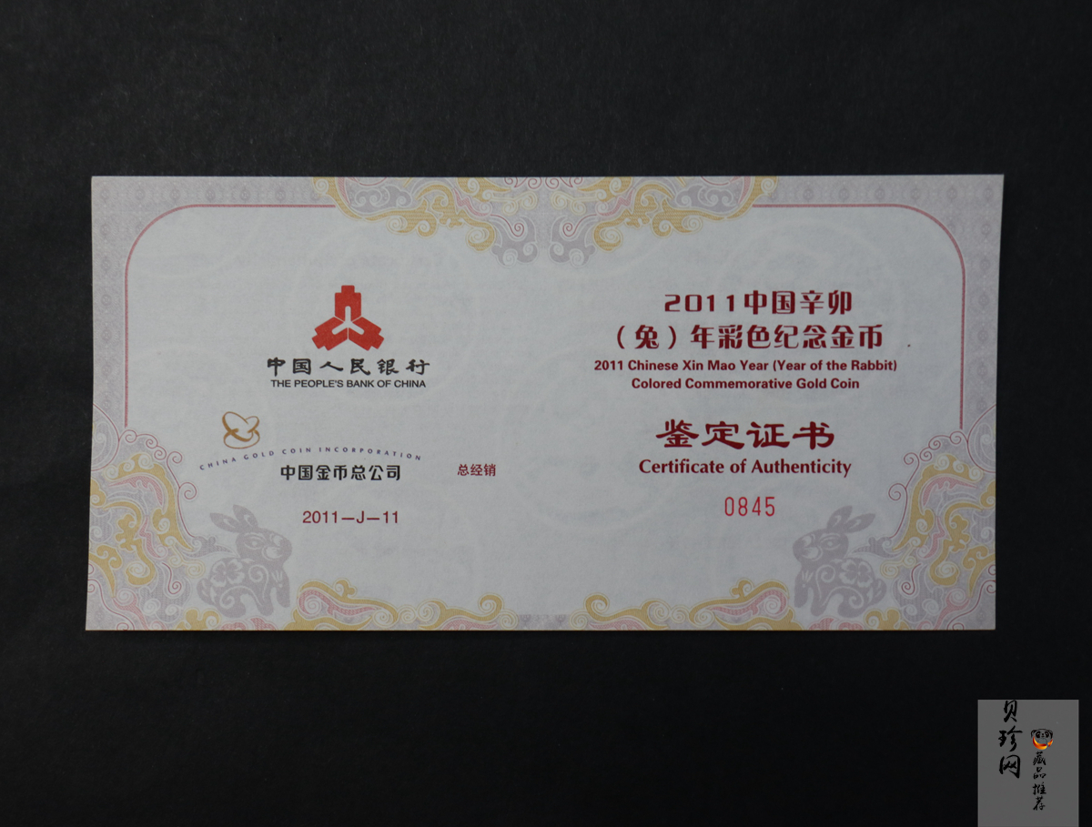 【101211】2011年辛卯兔年生肖5盎司精制彩金币