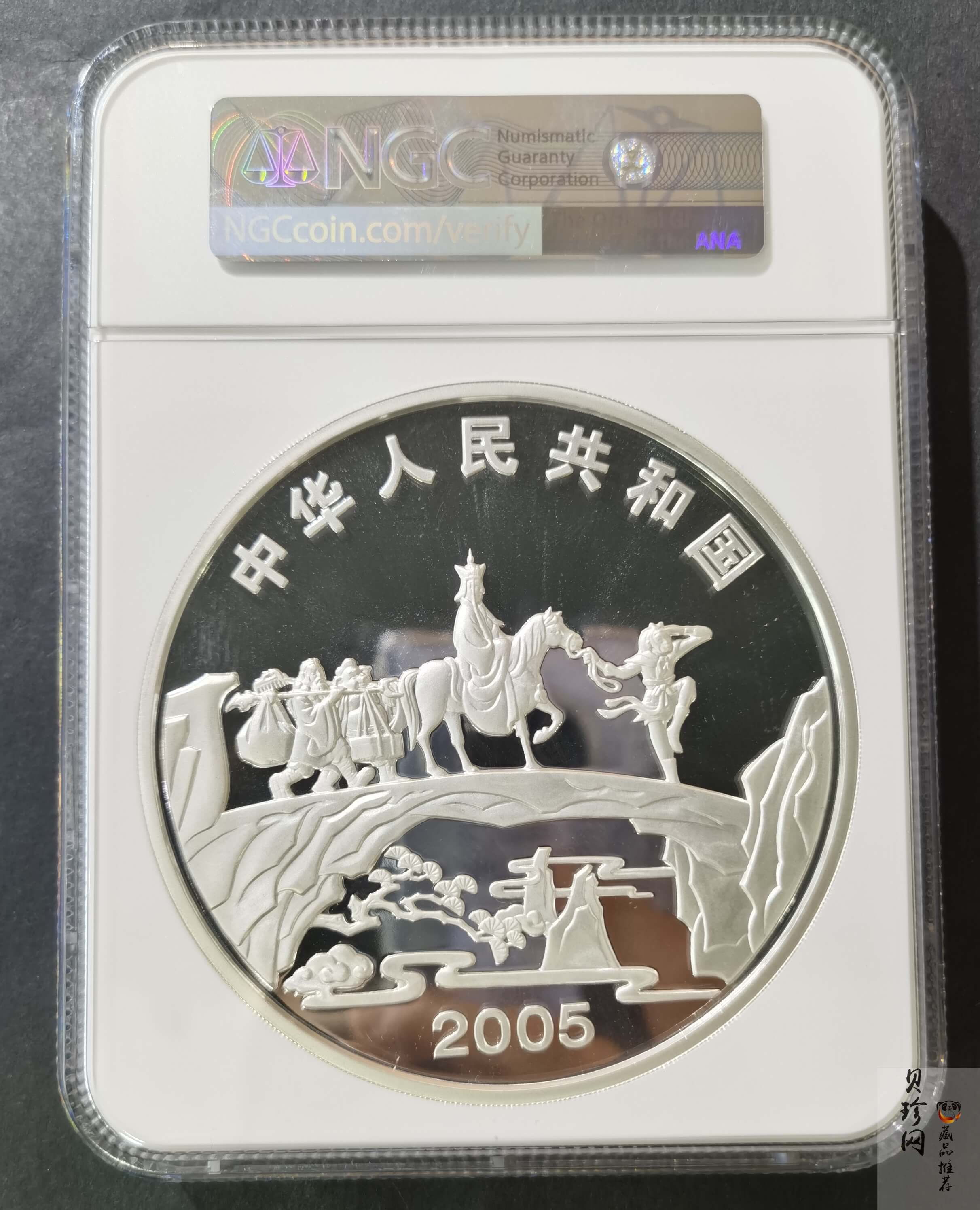 【050703】2005年中国古典文学名著《西游记》第（3）组-取得真经图1公斤精制彩银币