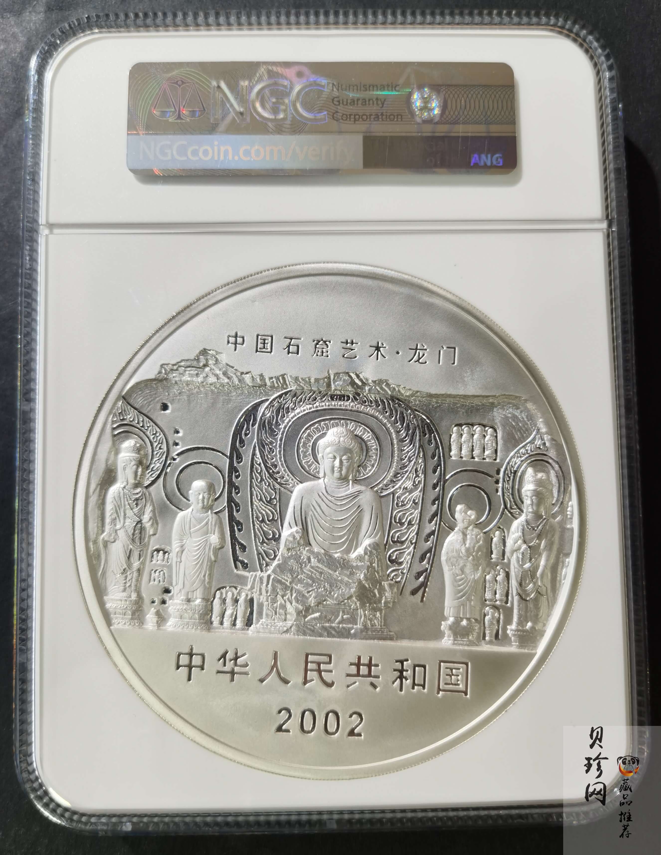 【020503】2002年中国石窟艺术（龙门）金银纪念币-大卢舍那佛像图1公斤精制银币