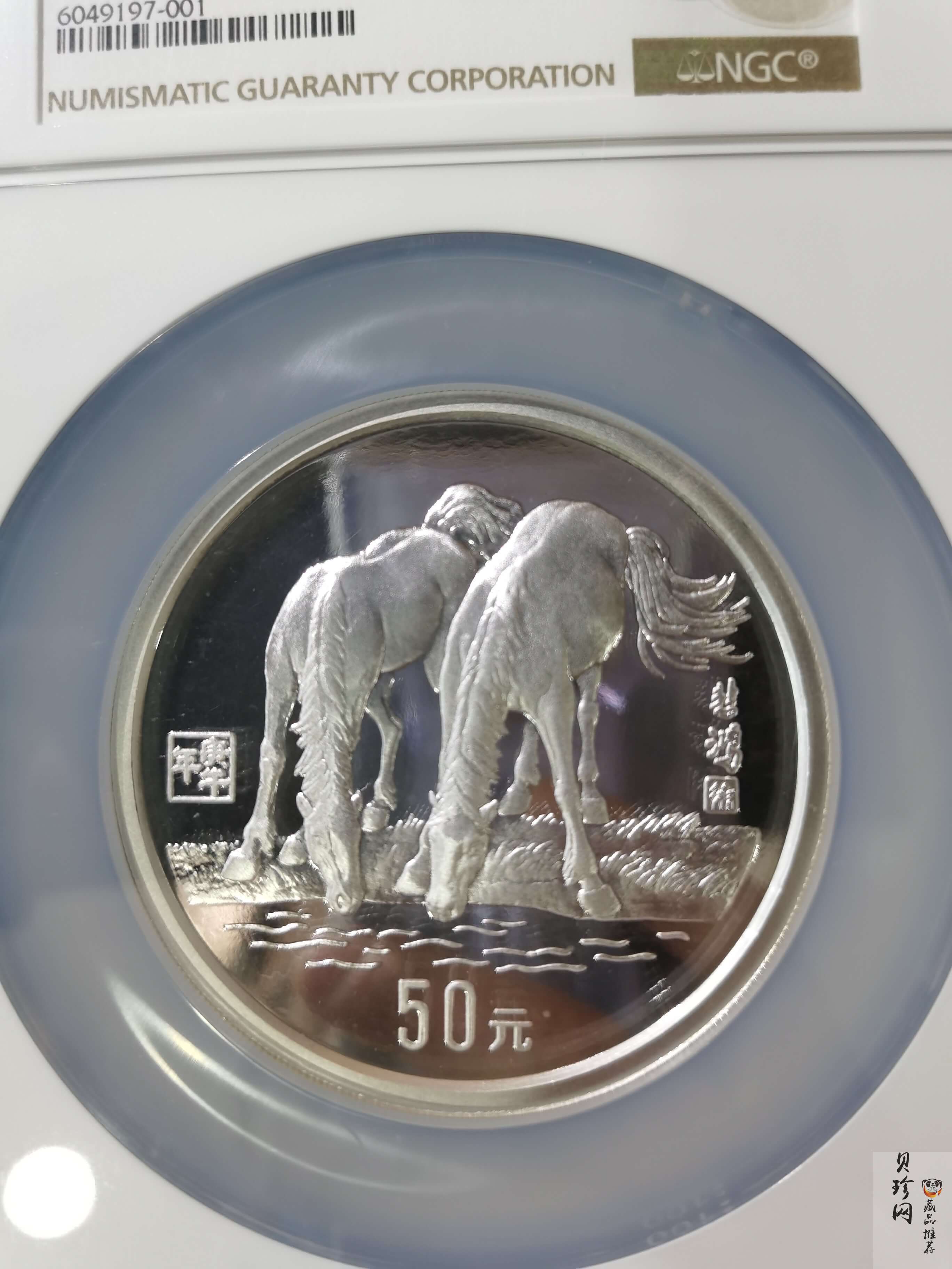 【909051】1990中国庚午（马）年金银铂纪念币5盎司圆形银质纪念币