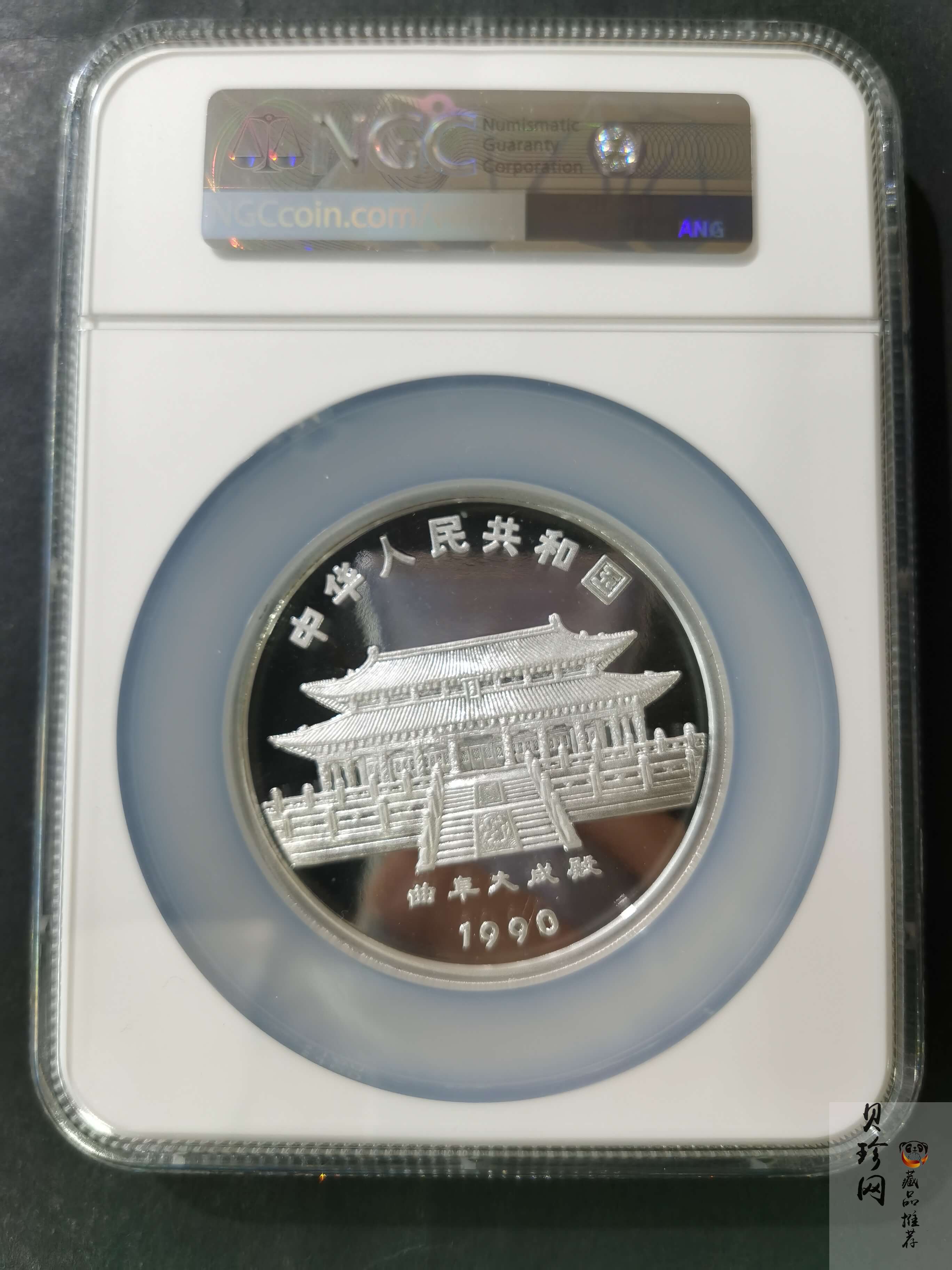 【909051】1990中国庚午（马）年金银铂纪念币5盎司圆形银质纪念币