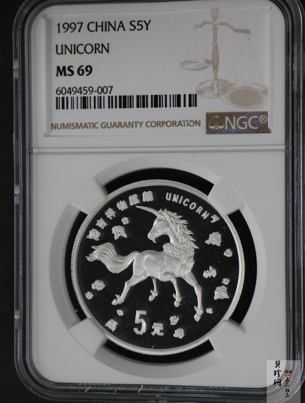 【970504】1997版麒麟银纪念币20克普制银币