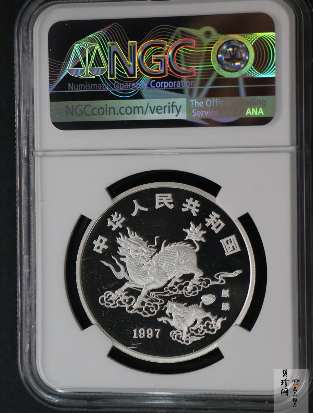 【970504】1997版麒麟银纪念币20克普制银币