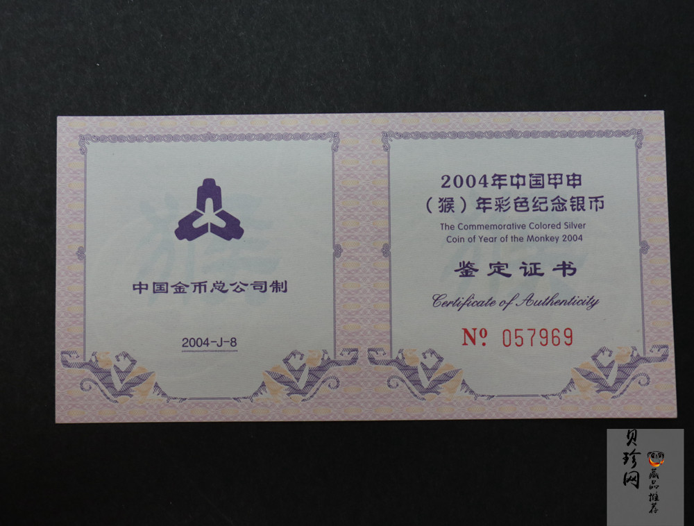 【040209】2004中国甲申（猴）年银纪念币-子母猴图1盎司彩色精制银币