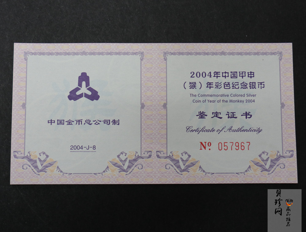 【040209】2004中国甲申（猴）年银纪念币-子母猴图1盎司彩色精制银币
