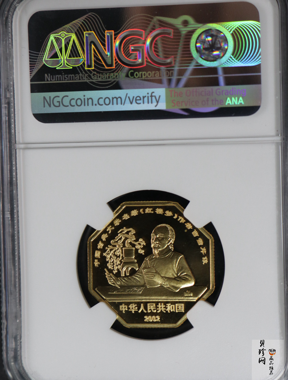 【020901】2002年中国古典文学名著——《红楼梦》彩色金银纪念币（第2组）-湘云醉眠1/2盎司